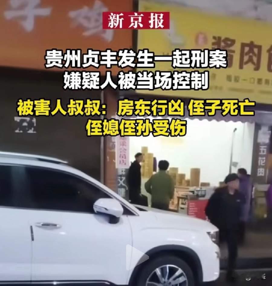 贵州一男子返乡创业，和房东刚签好3个月的租房合同。没想到交钱后被房东无情的杀害，