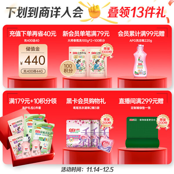 【ＪＤ到手价26.9】🌸 内衣裤也要用专门的洗衣液哦！立白除菌祛味内衣裤洗衣液