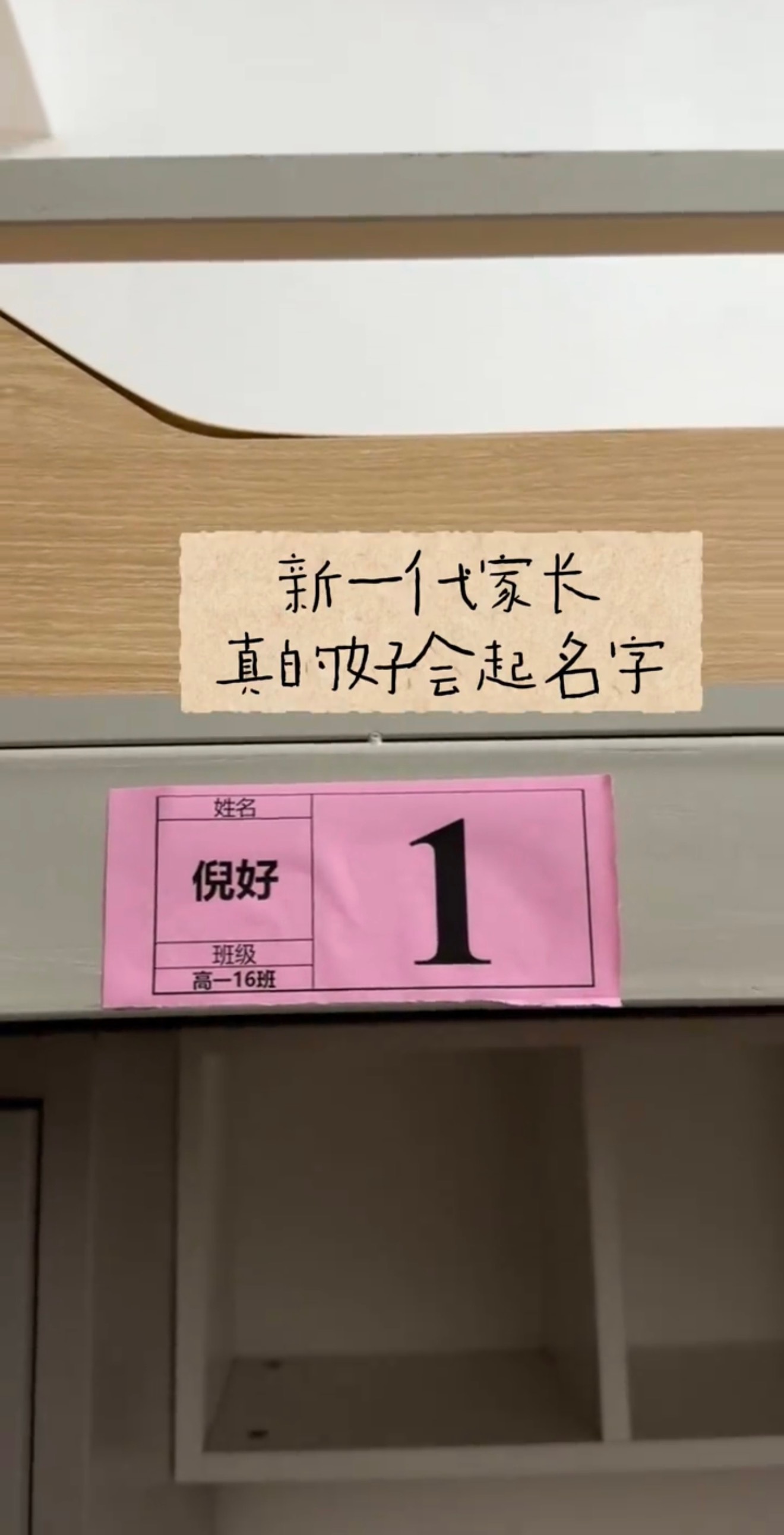 新一代家长真的好会起名字 ​​​