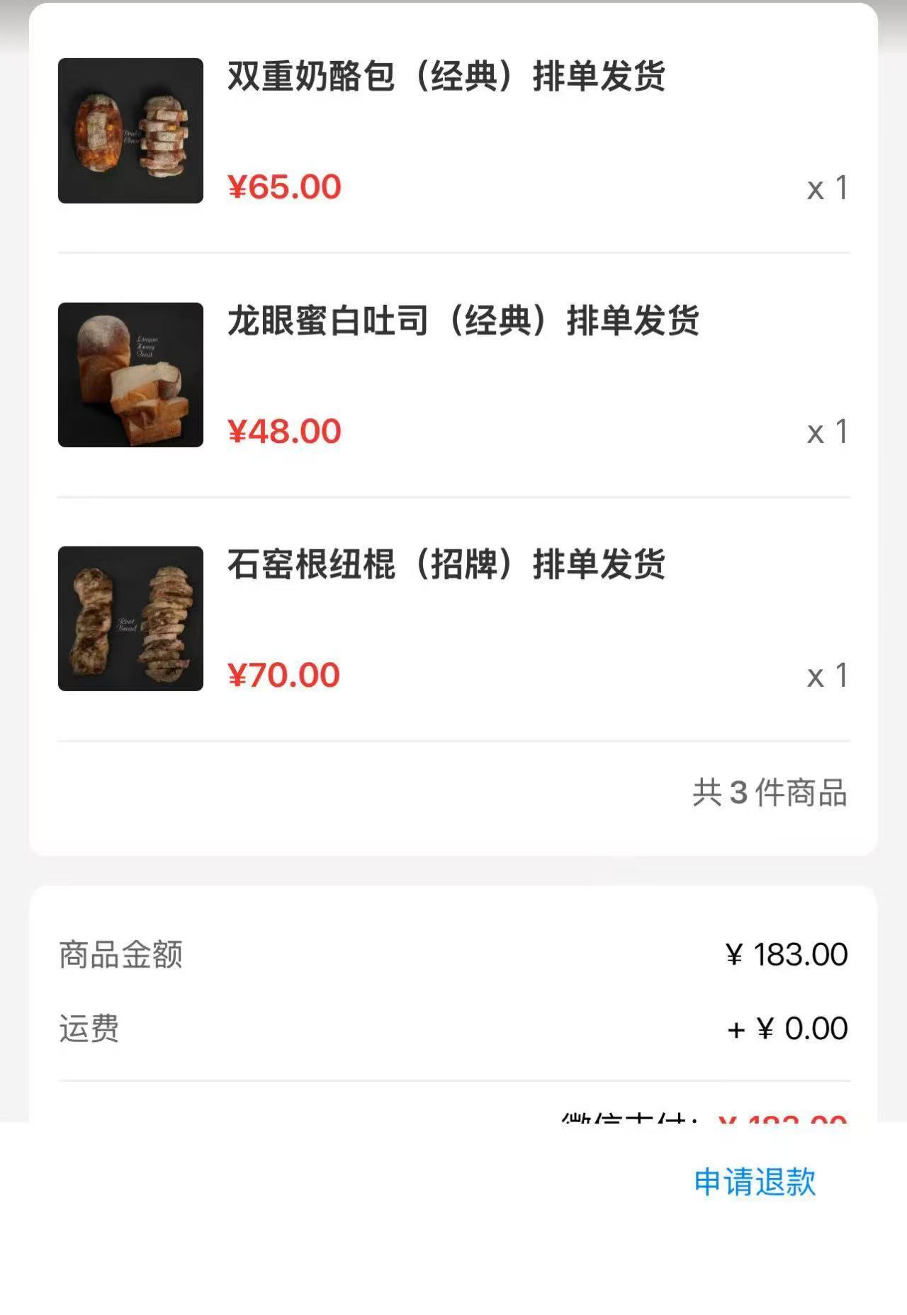 肥大仙一年前 偷偷摸摸买了这家面包（刚发货）等我回家品鉴一下 ​​​