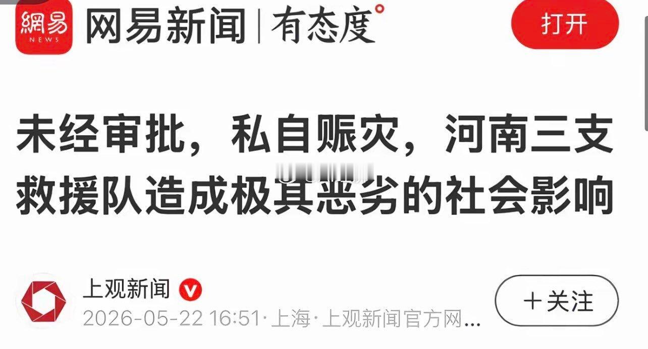 未经审批 私自赈灾 好熟悉 又好陌生的词语和用法 