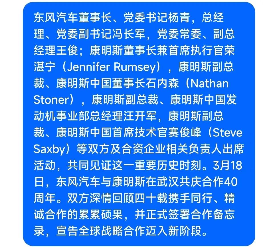 东风股份轻型车新闻——

值 VAN 车品牌焕新之际，秉承福运、祥瑞、通达的理念