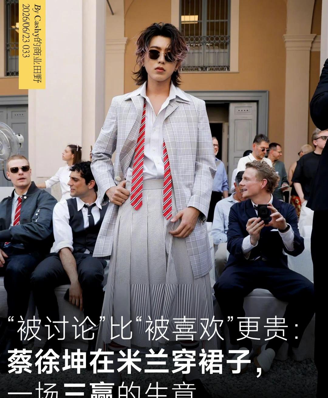 蔡徐坤再穿裙子：当流量符号撞上性别消费
6月22日，米兰时装周，蔡徐坤以Thom
