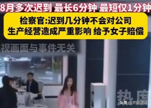 浙江杭州，一女子怀孕后坚持上班，但是因为身体状况时而上班会迟到。短的时候迟到1分