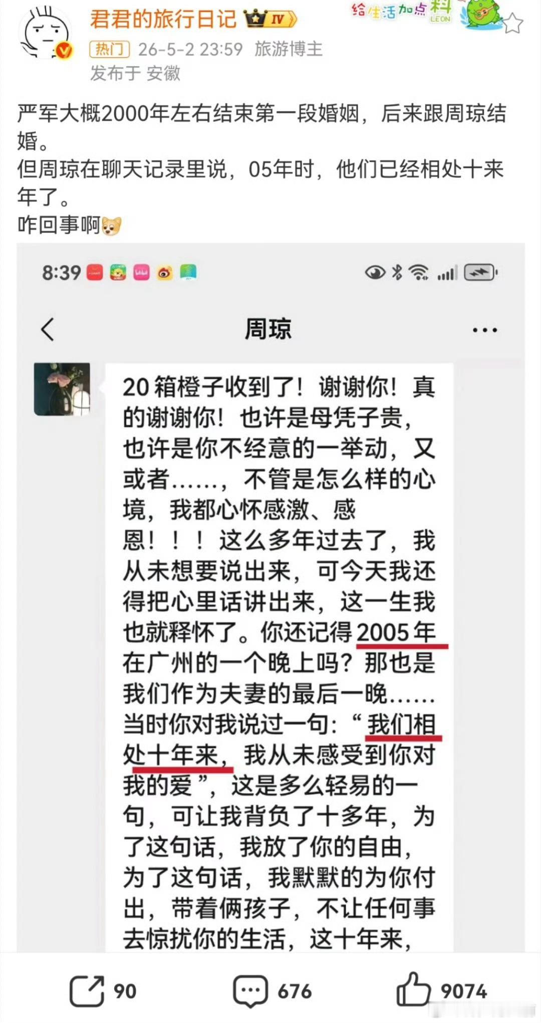 简单看了下严浩翔的瓜，他爸重婚老赖、他妈疑似小三、他姐一月20万生活费、但他本人