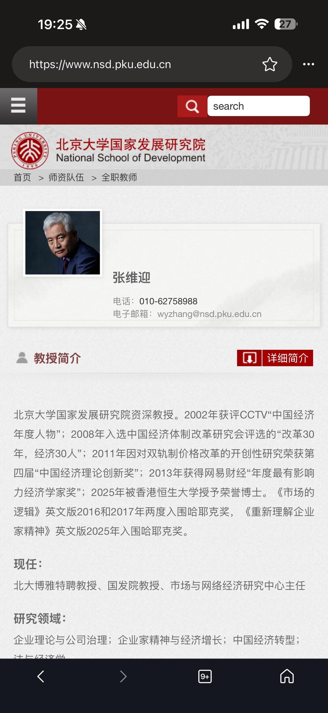 张维为和张维迎谁才是真正的“爱国者”？
（欢迎关注点赞支持）
张维为是复旦大学（