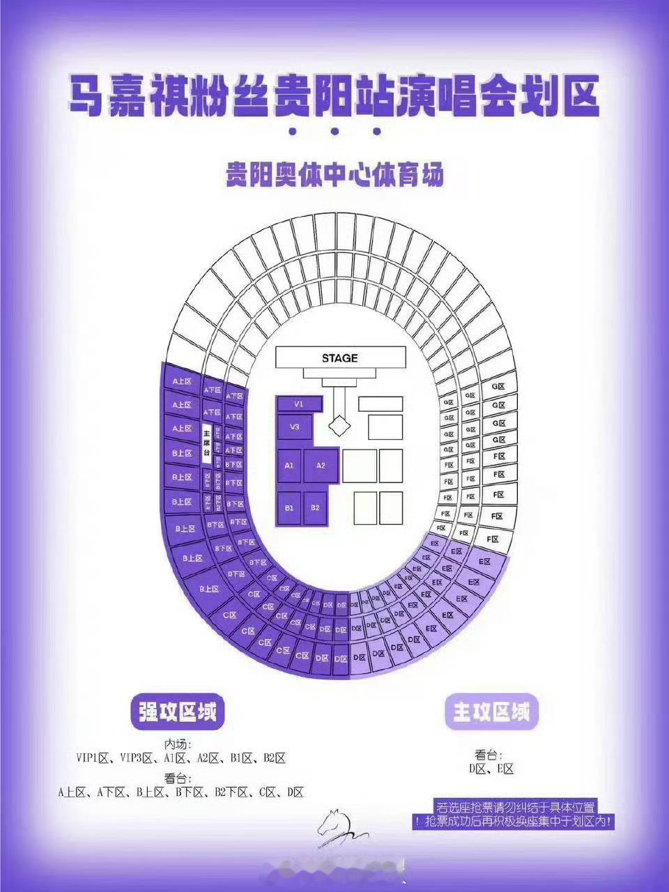 时代少年团六周年演唱会：马嘉祺 丁程鑫 宋亚轩 刘耀文 张真源 严浩翔 演唱会座