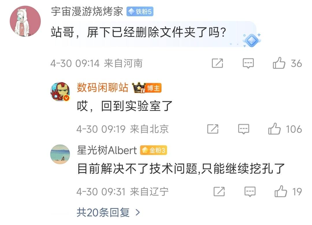 兄弟们，屏下技术回到实验室了这也就是说，至少今年是看不到了... 