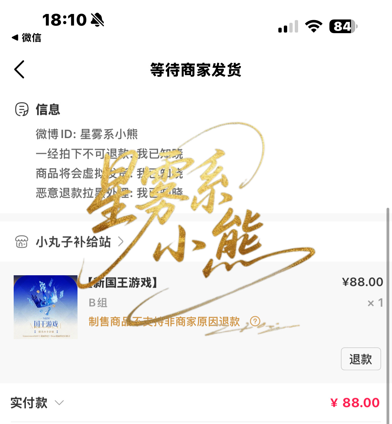 拿下拿下  专栏 · 👋金小巴巴