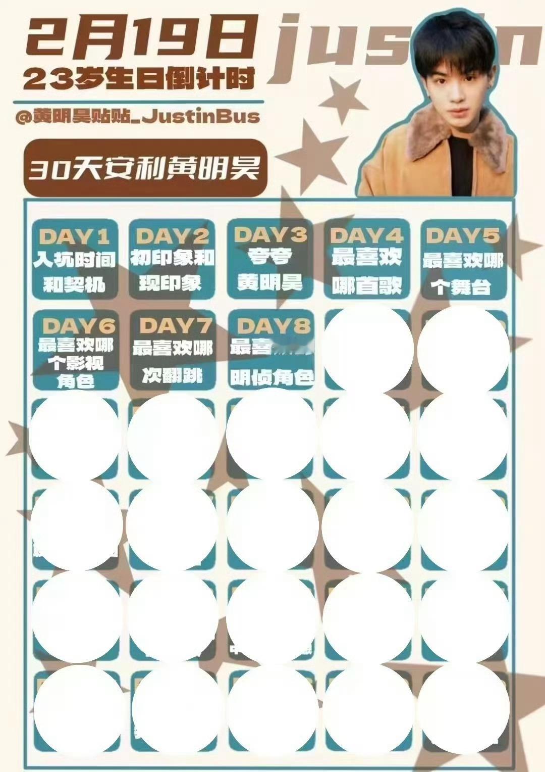 贾跳舞 