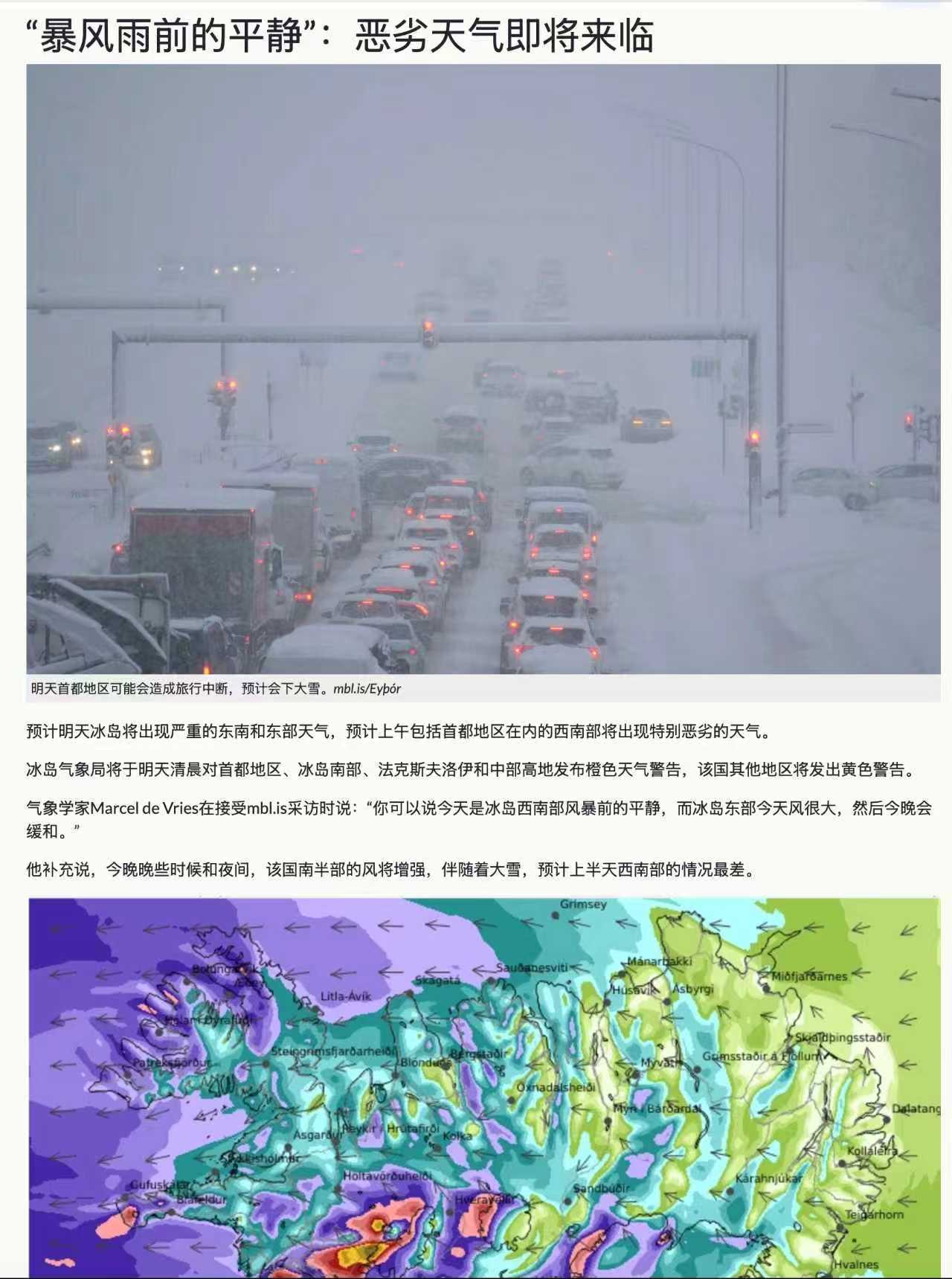 这几天又是极端的天气！冰岛，不是随便就能拍好的地方。真正危险的，是暴风雪来临前的