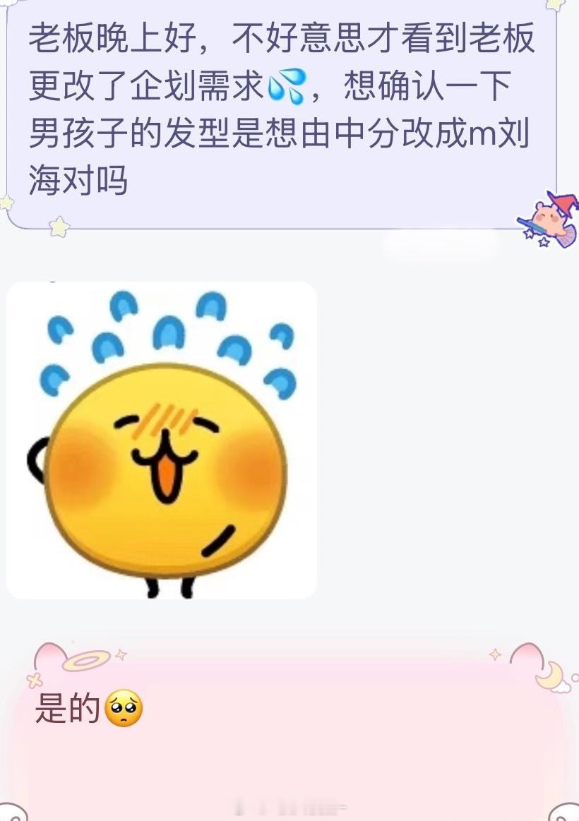 此男之后就是中分和m字刘海随机切换折竹问叶