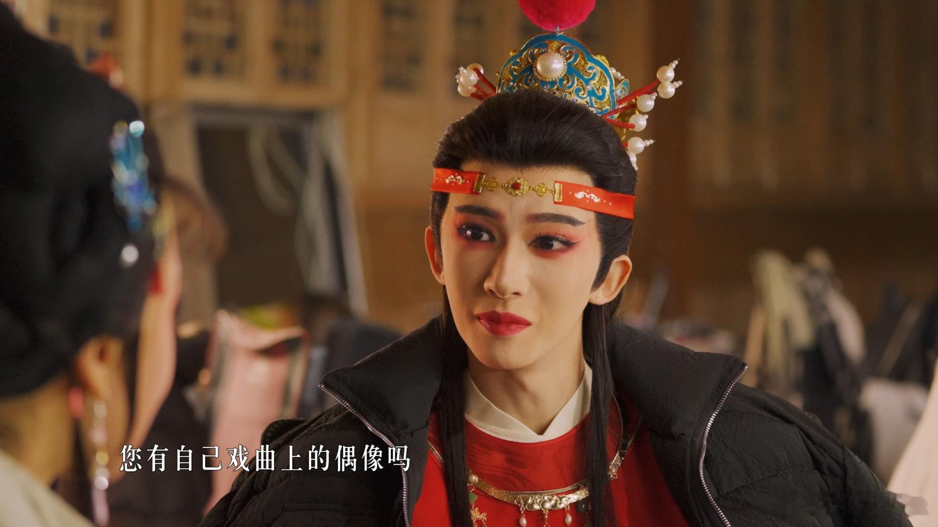 刘宇去越剧团是为了接住林妹妹看完我就一个感受：这不是舞台 这是宝二爷的接亲现场 