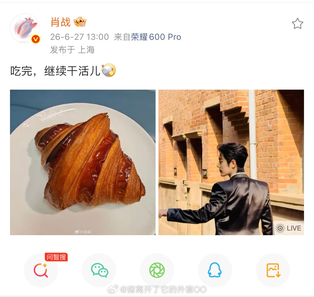 肖战微博最新营业，吃完继续产出佳作，我们期待齐夏真神！！