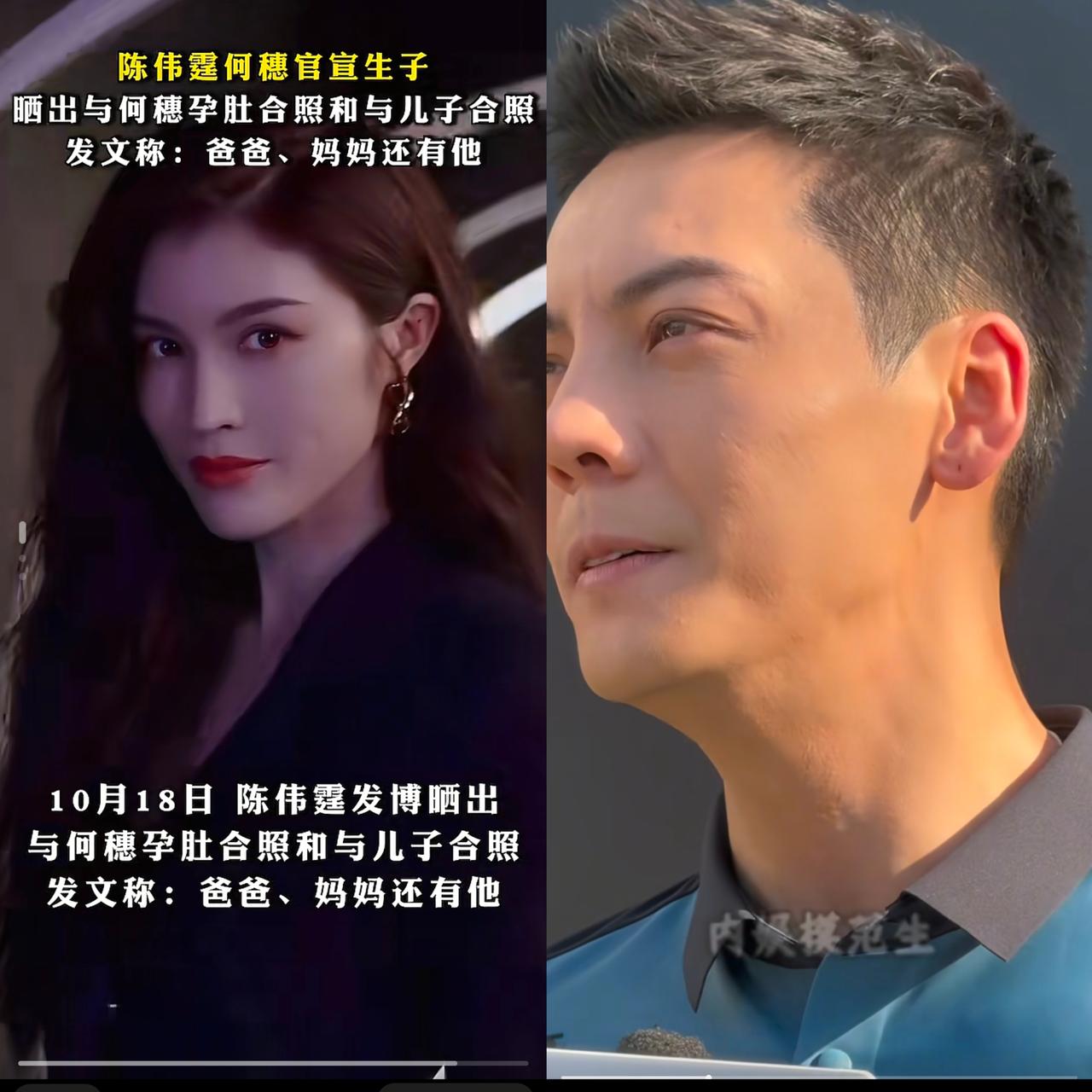 怪说不得陈伟霆和赵露思​‎͏ 
在剧里毫无cp感
原来他早已和何穗结婚生子何穗
