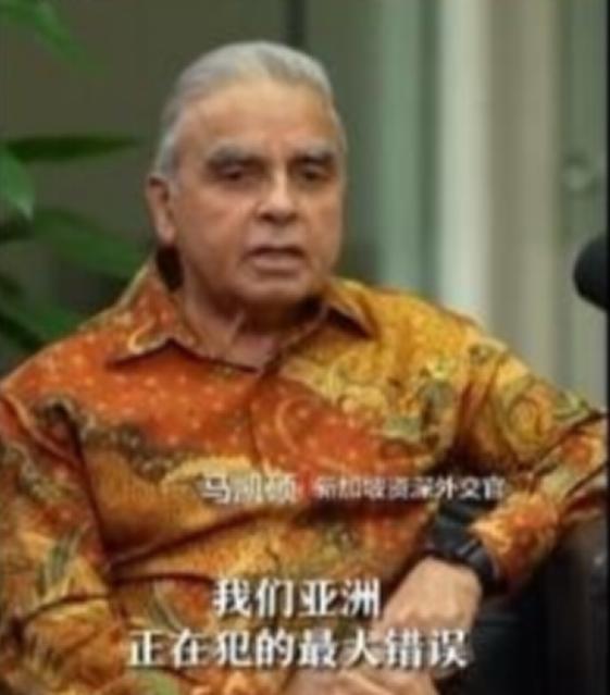 未来亚洲或将因为自己的沉默而付出代价！马凯硕这位新加坡外交家公开表示，如今大部分