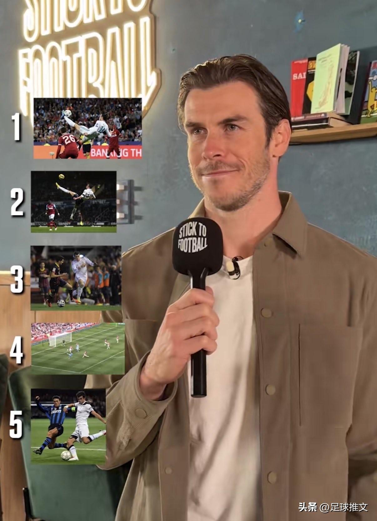 贝尔评选了自己职业生涯最精彩的五粒进球！

TOP1：2018年欧冠决赛的惊天倒