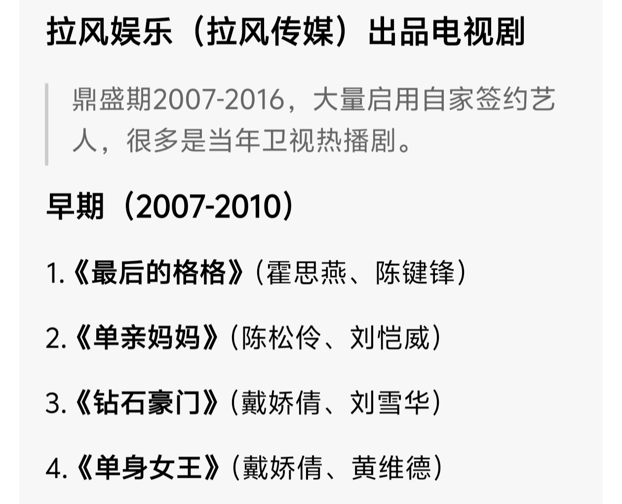 以前看过拉风好多剧，现在没声了做剧时而很雷时而有新意 