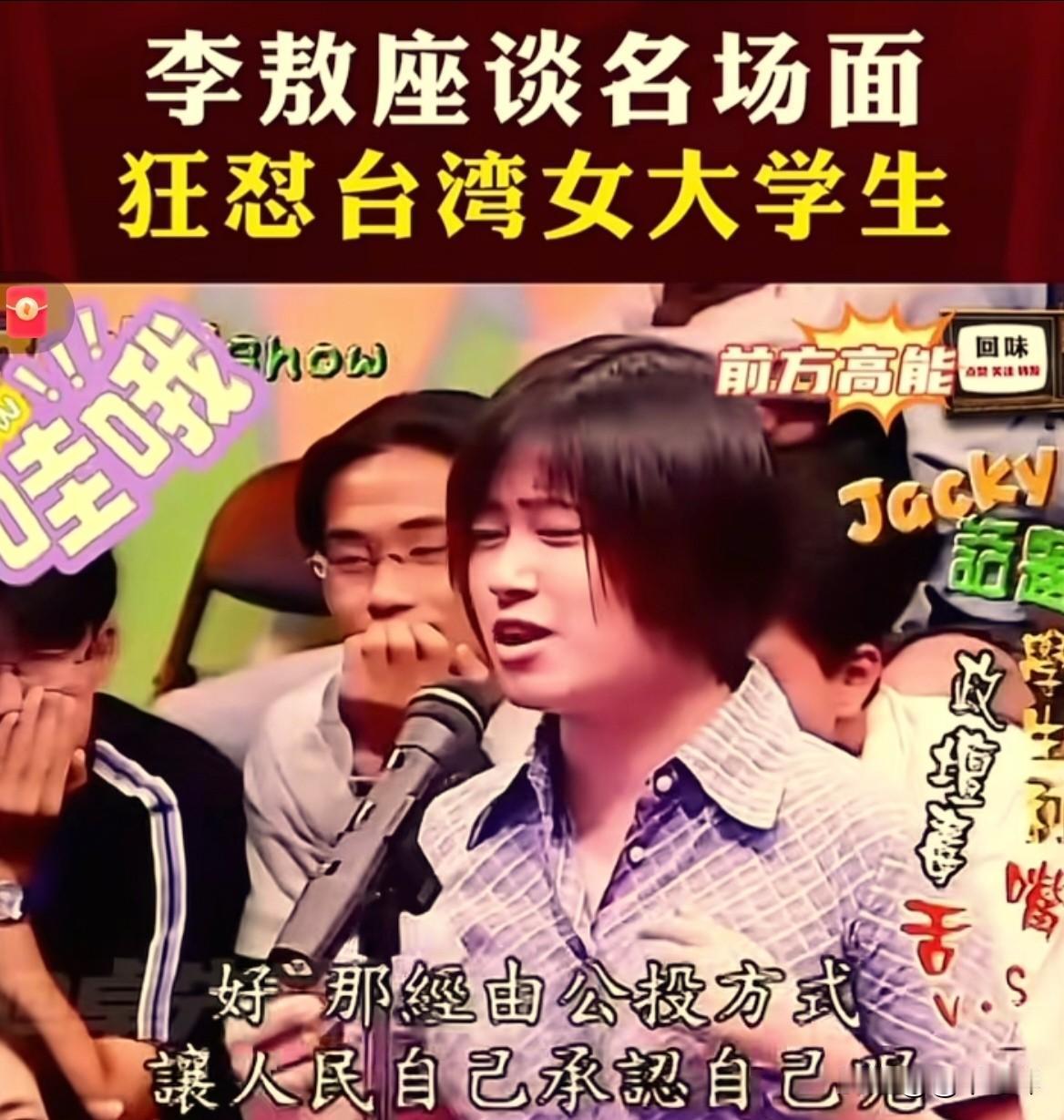 李敖先生25年前这段访谈说得太好了！

台湾女学生：“李敖先生，台湾人民可以通过