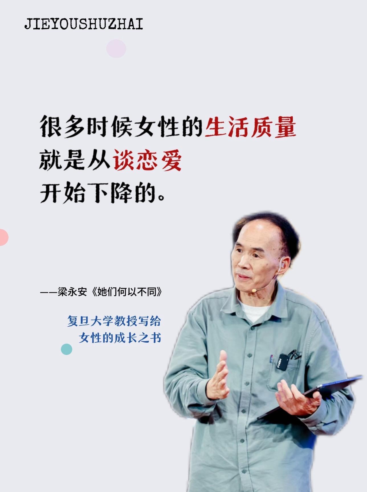 觉得失落迷茫读一读梁永安老师的书！其实你自己 比经营亲密关系更重要， ...