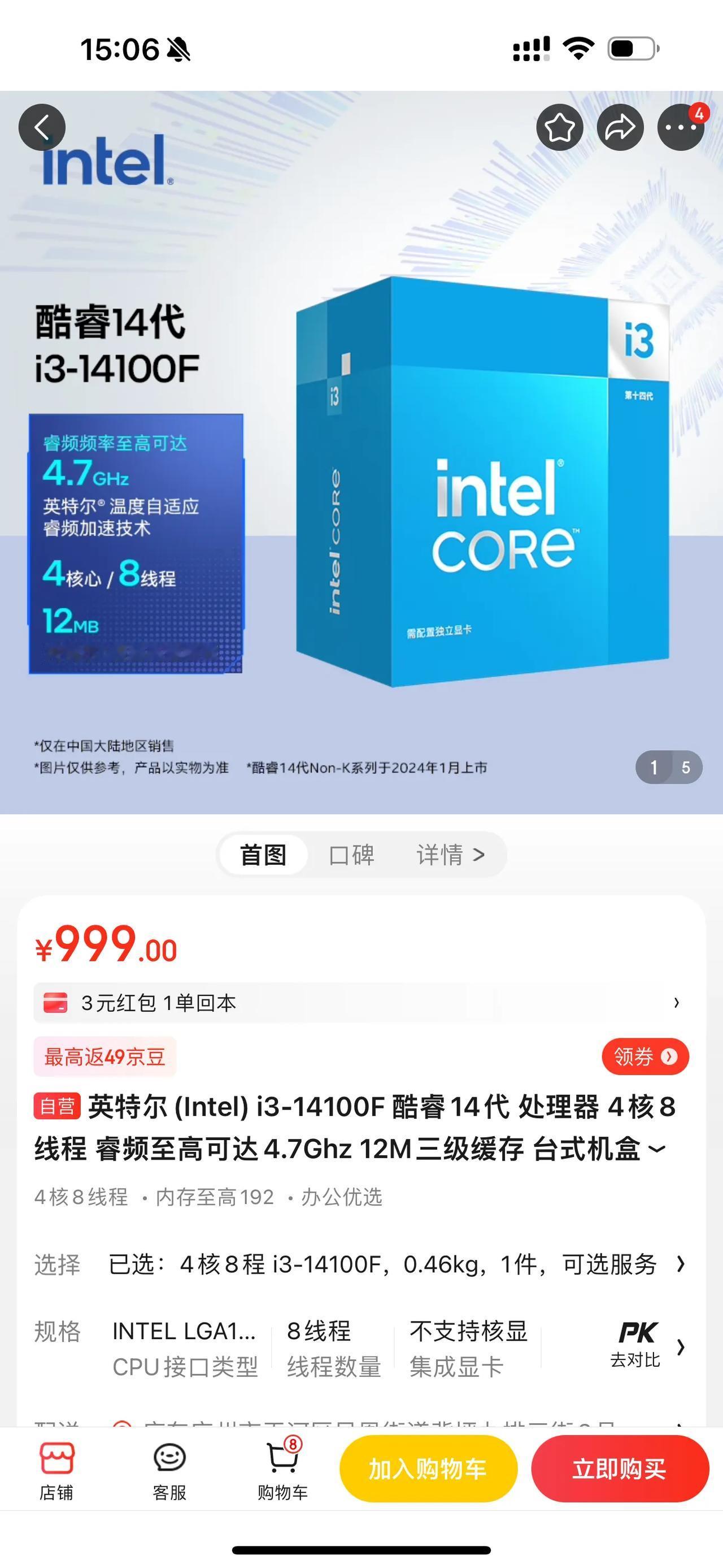 终于来了！14代酷睿台式CPU不带K的无核显型号上线，给大家总结下↓

⭐️i3