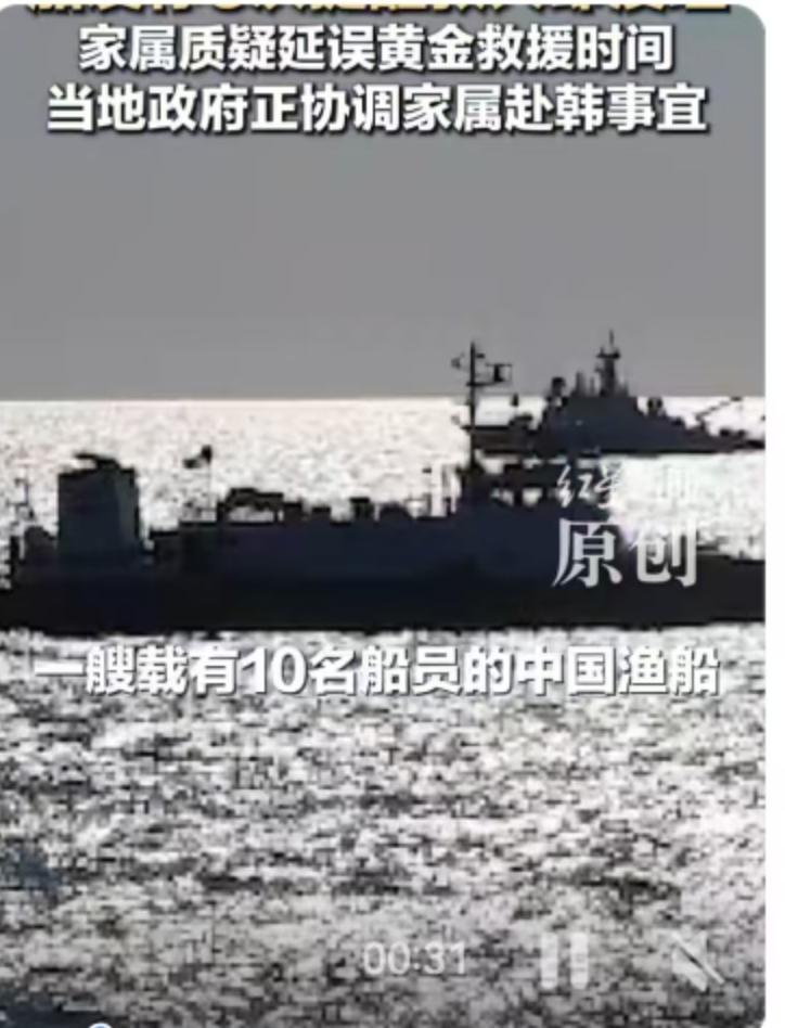 5月8日晚，一艘载有10名中国船员的渔船在海上遭遇了一场致命变故。这艘渔船在韩国