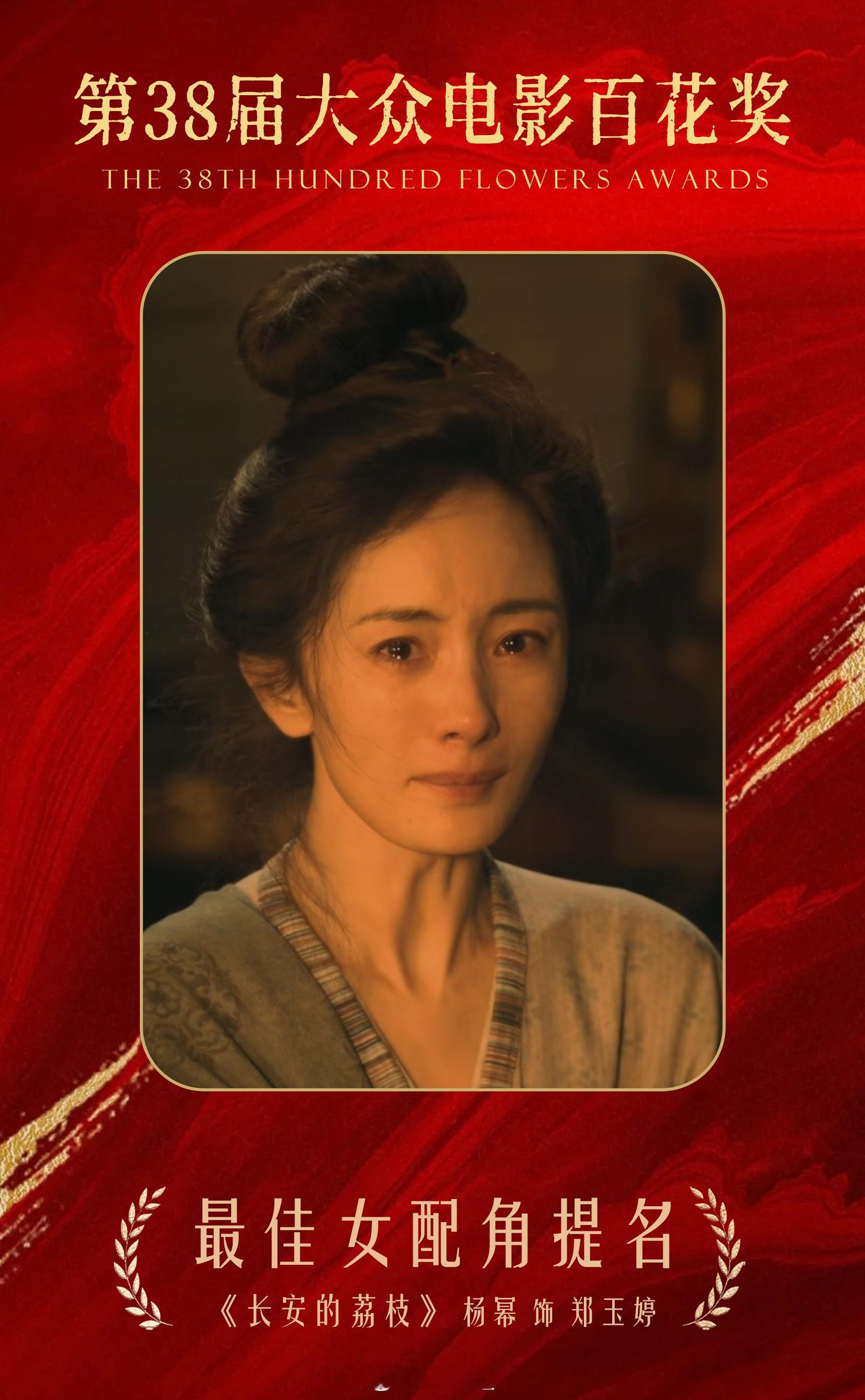 杨幂极具奖项竞争力创下85花全新实绩，百花双提名印证表演实力，可柔可冷驾驭多元角