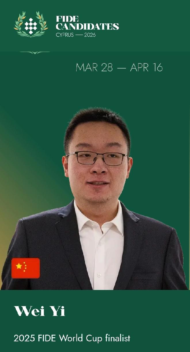 国际棋联候选人赛首轮三名中国棋手收获平局!
北京时间3月29日，2026国际棋联