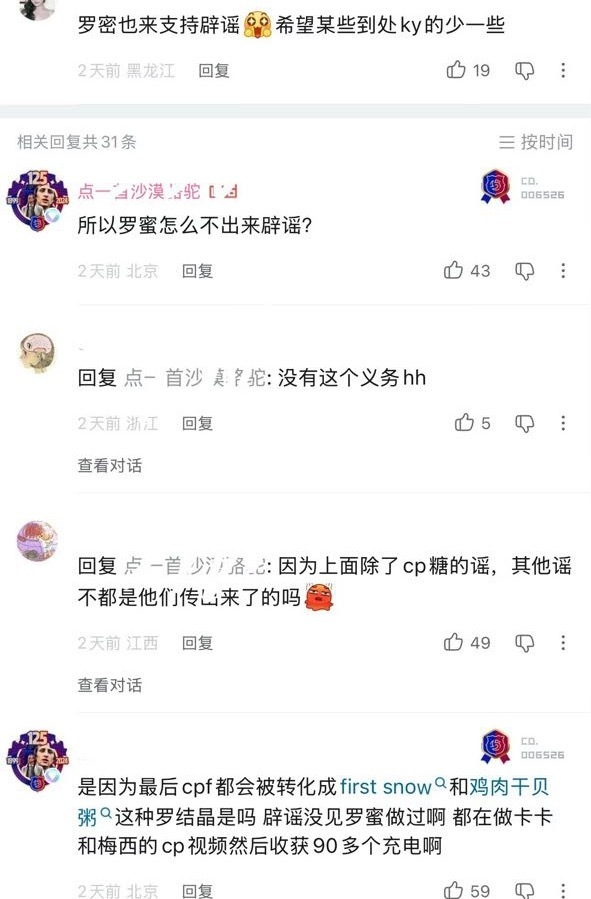 只要是嘿罗的有脑子的imei看都不看就是一波大力挺啊imei ika好甜粉随正主