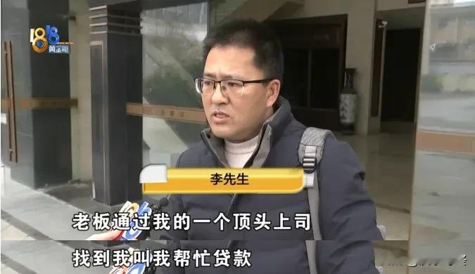 “贷款上班，我把自己‘贷’没了！”8个员工背2500万债，公司却先跑了
“好多人