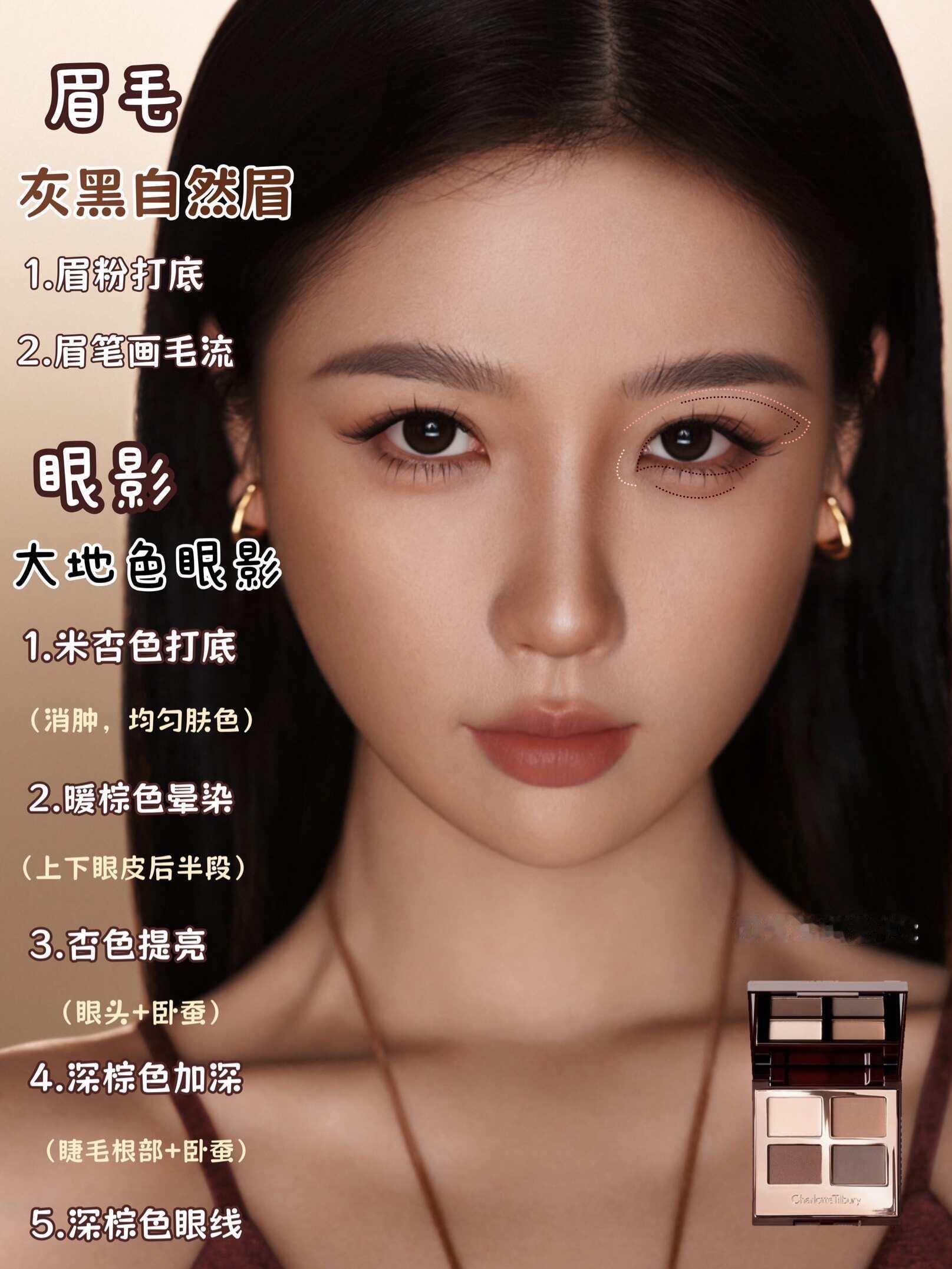 女明星妆容思路｜淡颜清冷高质感妆容 夏一秒上妆