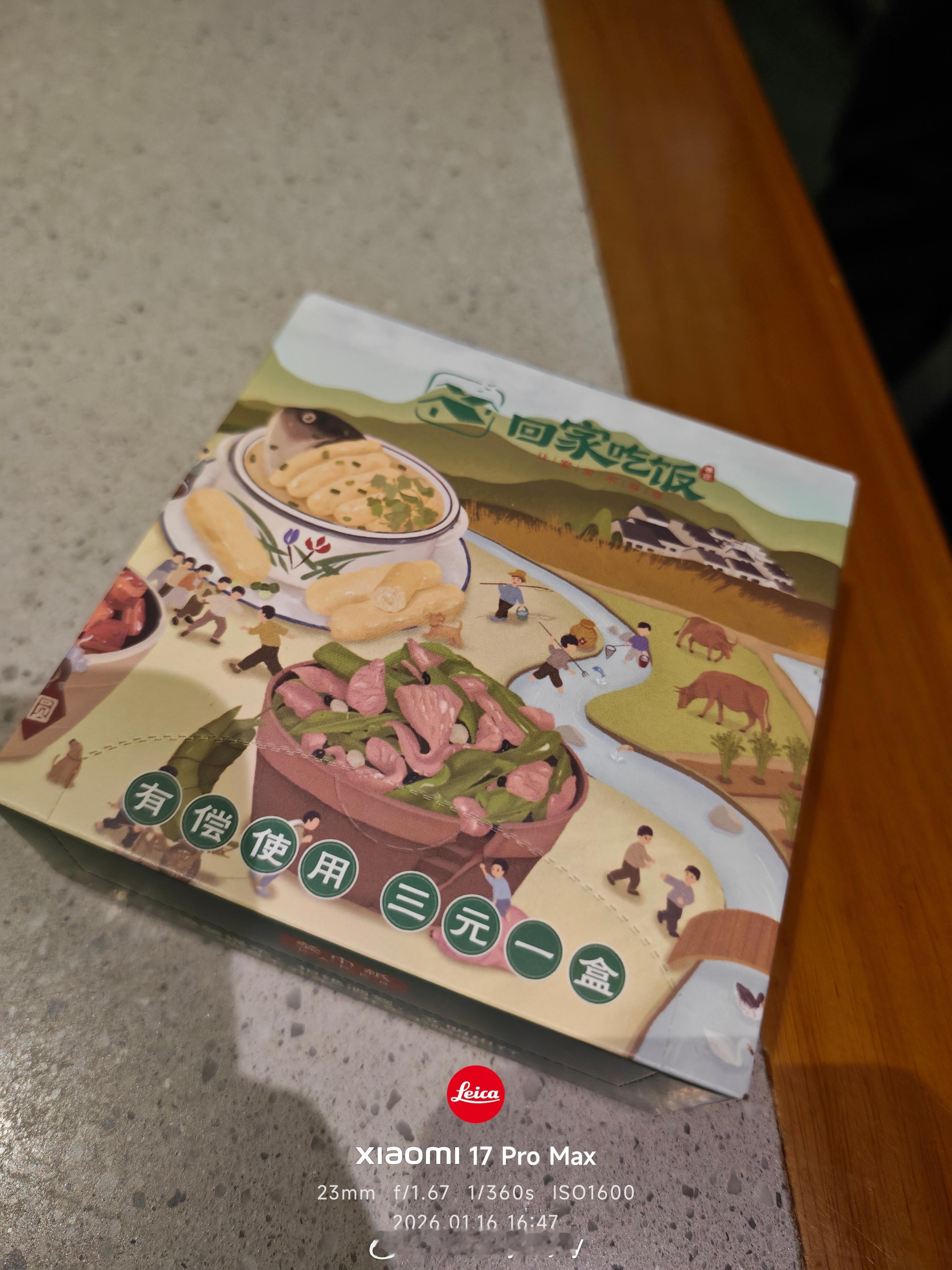 纸巾三块钱一盒？比上海的还贵啊，上海不是两块钱么懿桀 景德镇