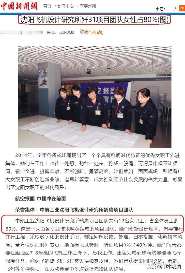 歼35的颜值这么高，原来是有原因的。
歼35的设计团队80%是女性，妇女快顶一片