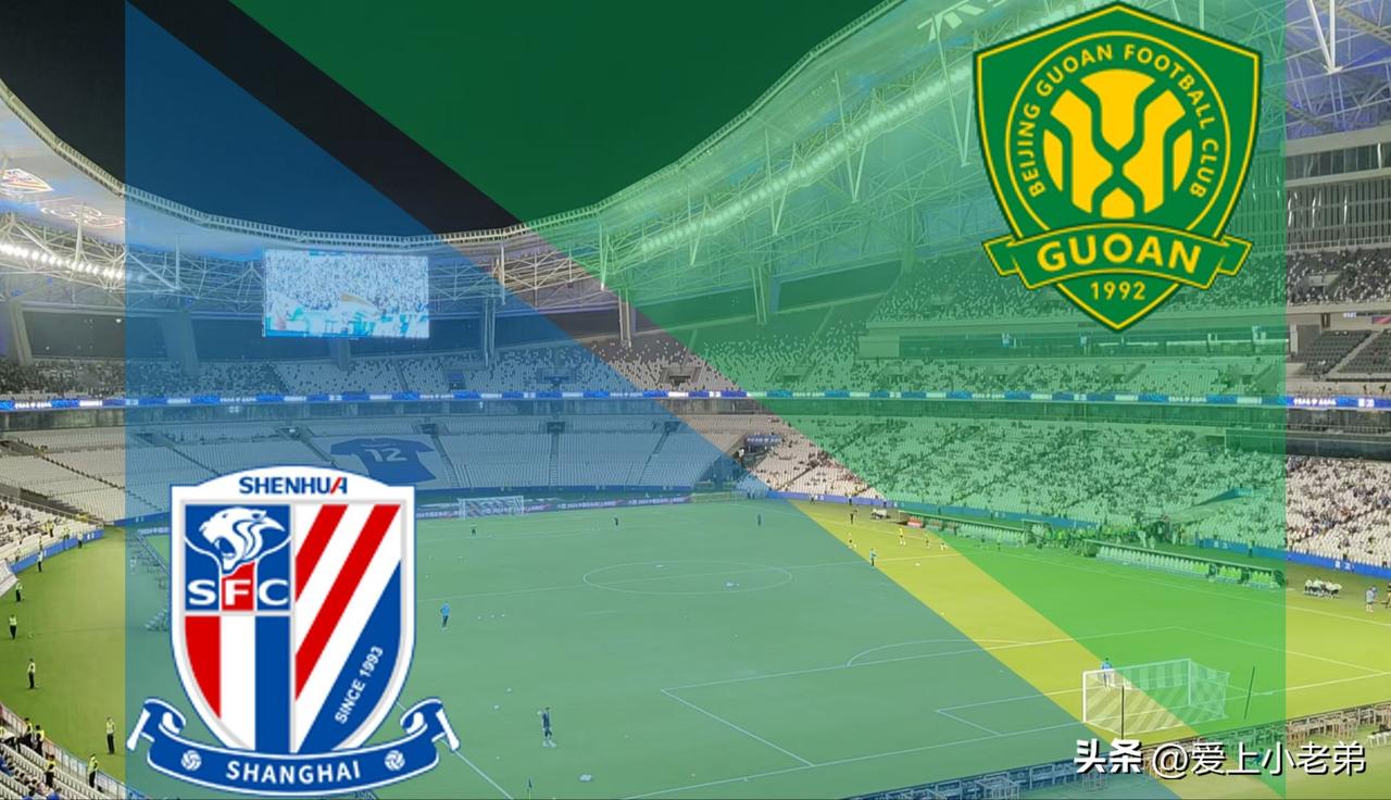 申花Vs国安是国家德比？别闹，联赛三十年还无人配此头衔
近日有媒体人表示，职业联