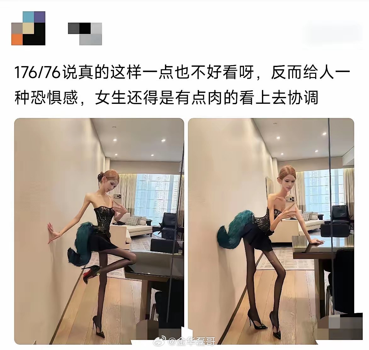 女生太瘦反而给人一种恐惧感 ​​​