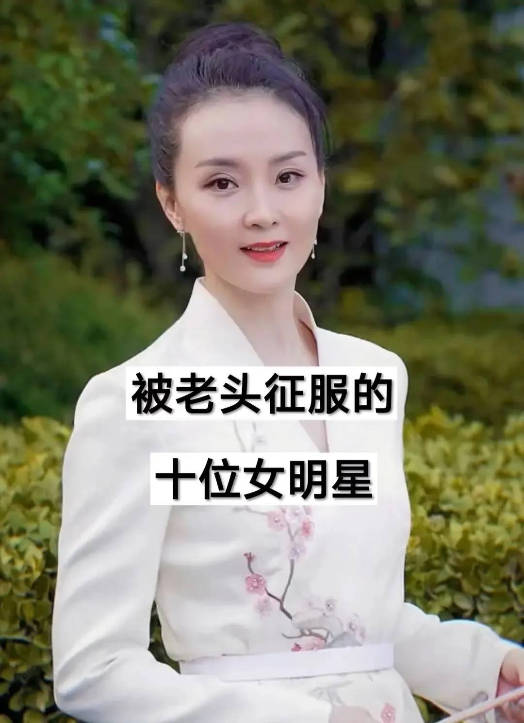 娱乐圈