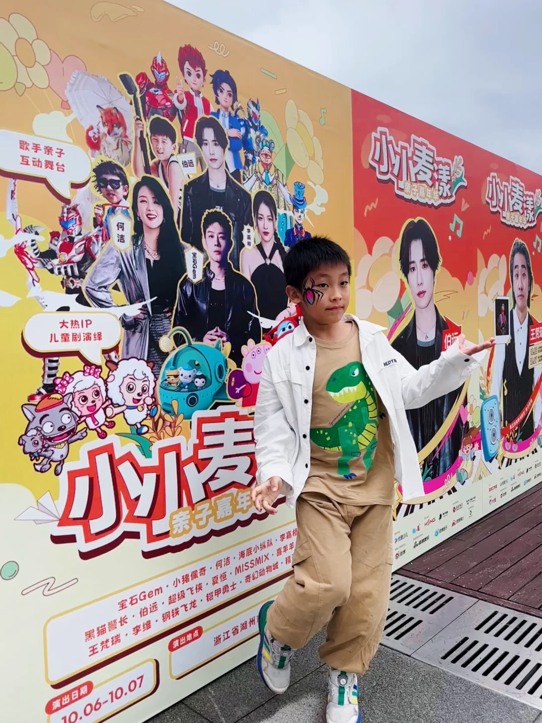 假期不做带娃特种兵，要嗨一起嗨