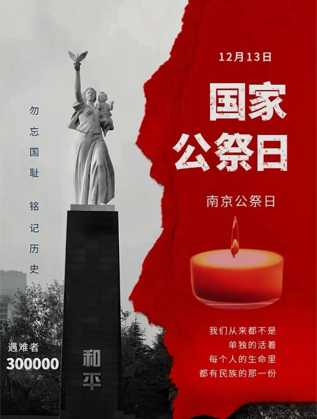 忘记历史就意味着背叛