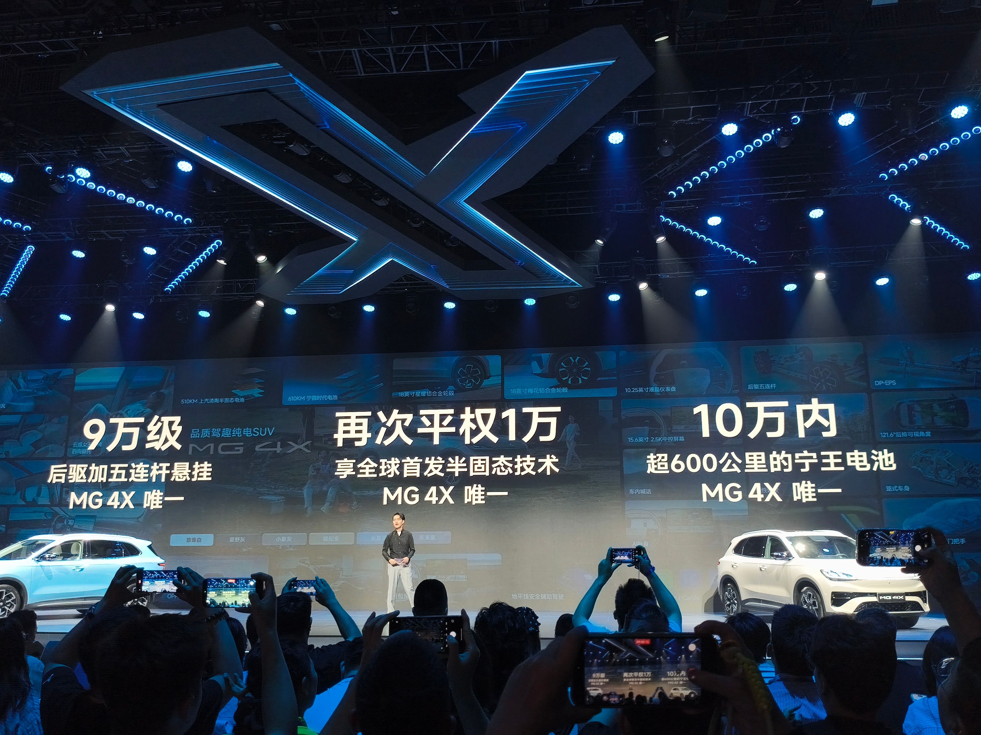车盟快讯：2026年5月27日MG4X正式上市，共四个版本的车型，限时优惠价格区
