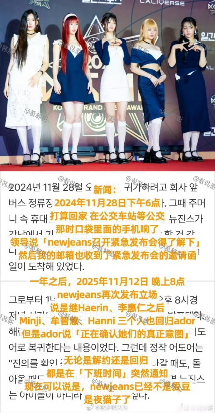好家伙韩国记者直接喊话newjeans，还问她们到底是爱豆还是猫头鹰