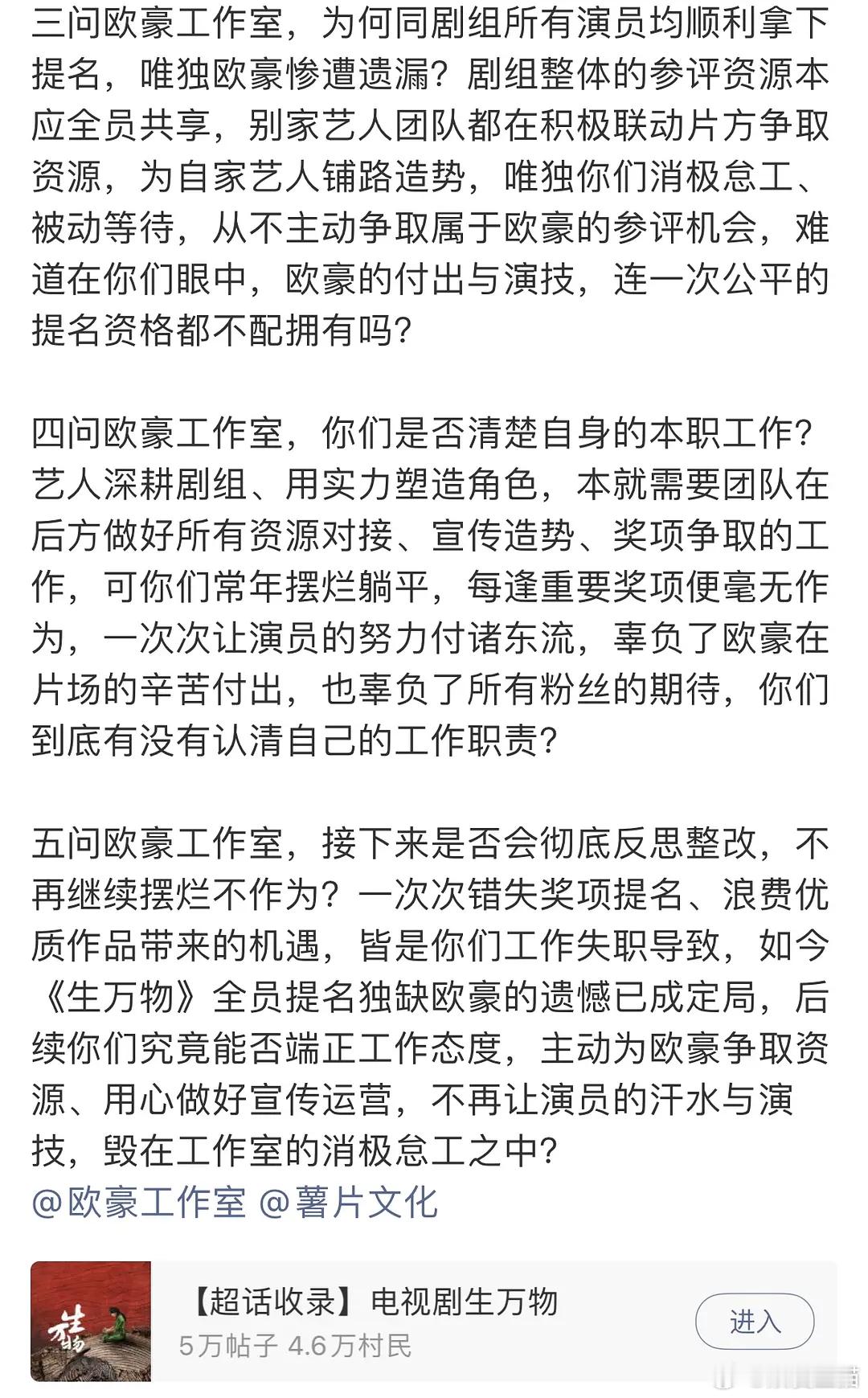 万万没想到白玉兰最先发起攻击的是海清的神。五连质问工作室 