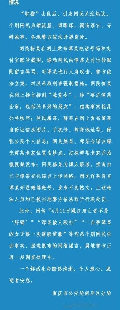 #警方通报胖猫与谭某经济往来情况#几个关键点，1：胖猫谭竹公开恋情并见过家长，开