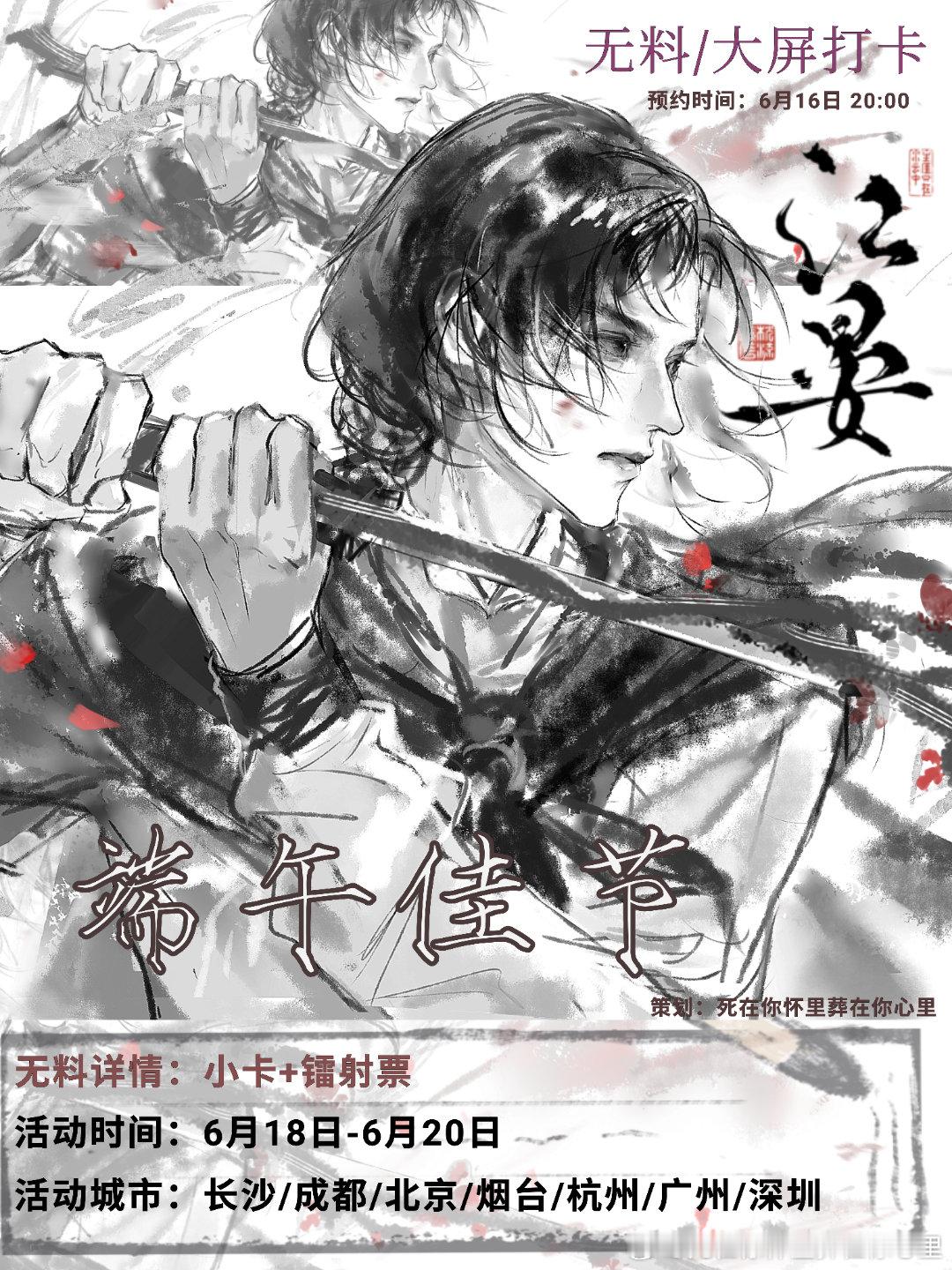燕云十六声江晏_燕云十六声燕云十六声江晏 端午佳节打卡+无料 