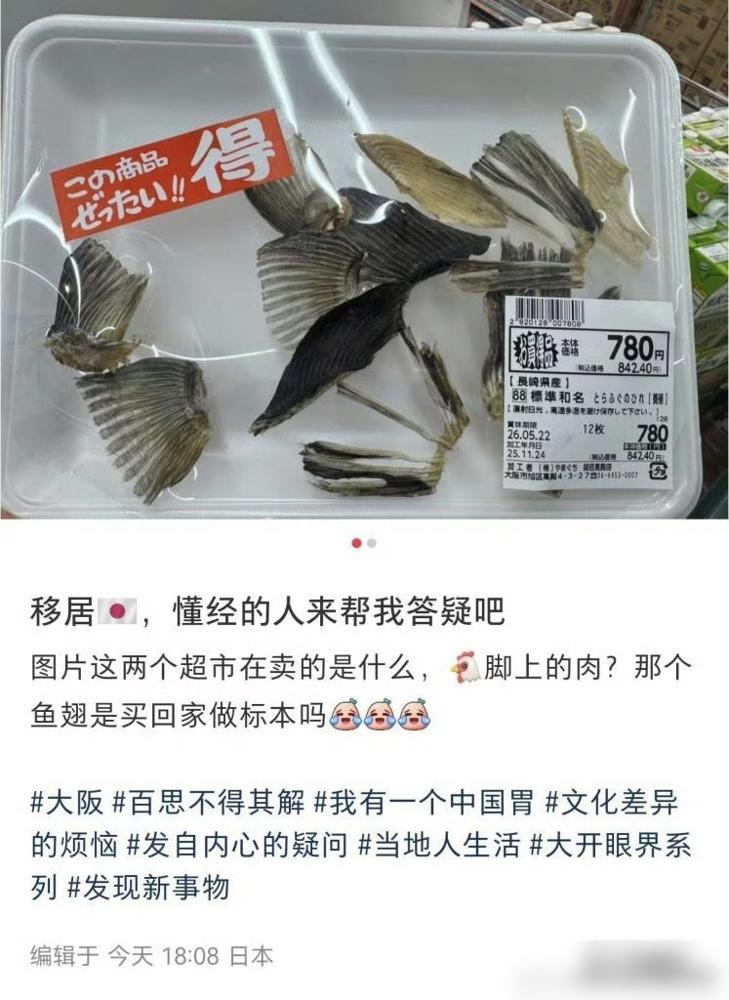 ？这玩意能吃
​
？这玩意能吃
​
短短两行字，一个问号，却问出了当下很多人的困
