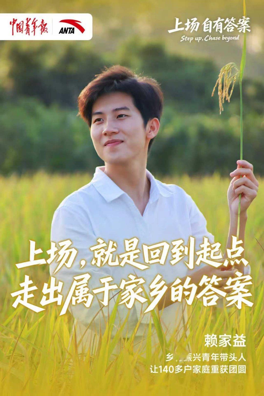 上场自由答案以赤诚之心踏新征程，用无畏姿态迎万般挑战。聆听励志青年故事汲取前行力