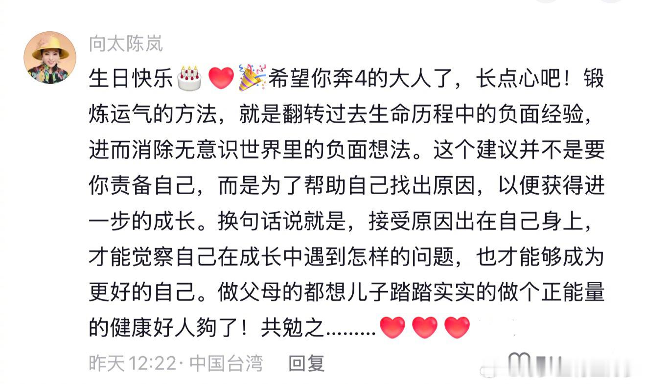 向太拉黑向佑后首次联系向太放下心结现身向佑生日动态评论区，送上迟来祝福，此前母子