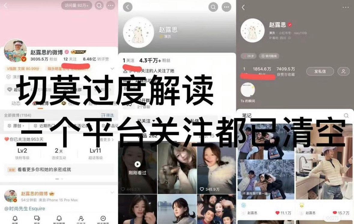 赵露思取关又开始虐粉大动作吗[微笑]粉圈不是刚活跃过吗 ​​​