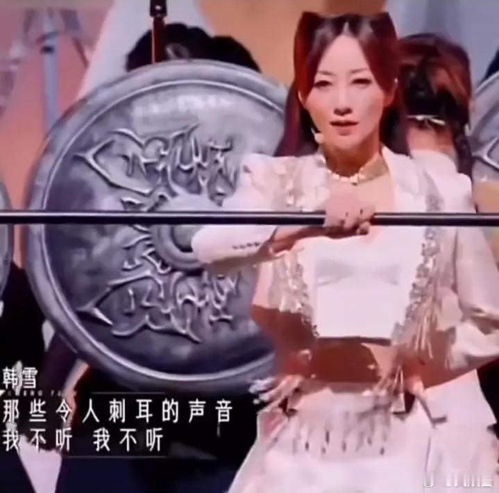 电音这么小的圈子都被韩雪闯进去了[允悲] ​​​