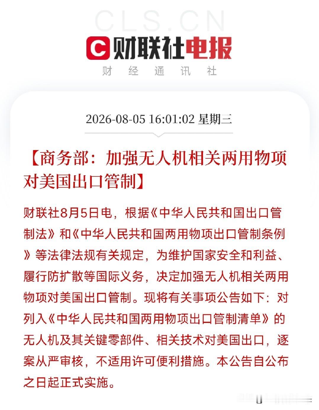 下午4点多，商务部连续发布多则公告，打出一套精准而强硬的反制组合拳

这不是单一