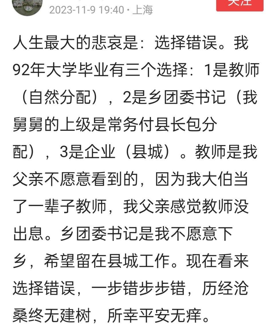 这就是命，不要后悔，不要总是天真的认为做出另外的选择现在就会更好，做出另外的选择